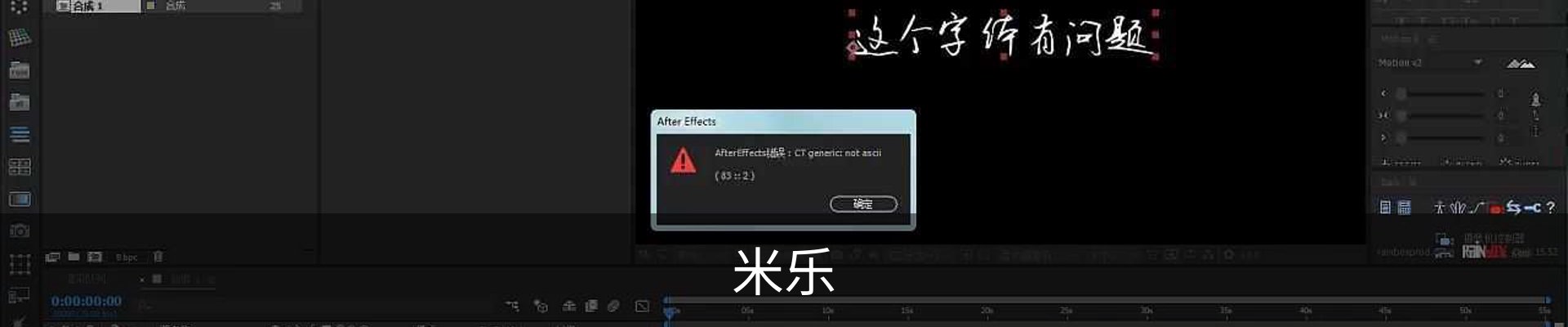 米乐